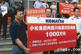 向地震灾区捐款捐物